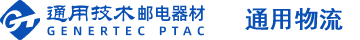 通用物流